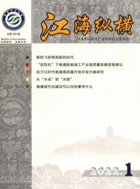 江海纵横